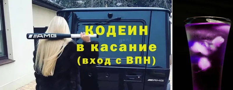 Кодеиновый сироп Lean Purple Drank hydra ссылка Бежецк