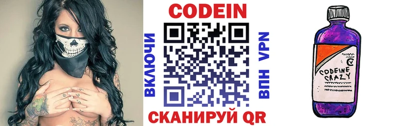 Codein Purple Drank Бежецк