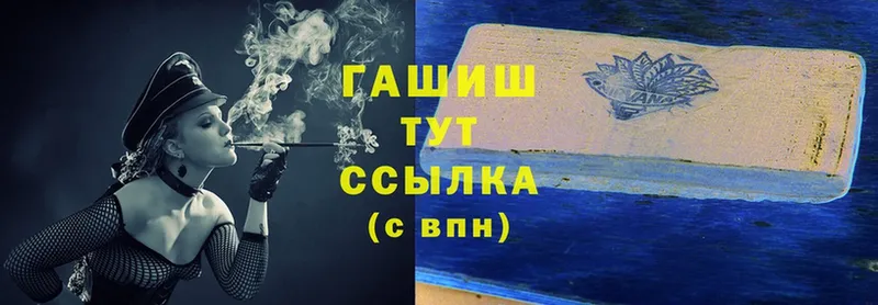 мега как войти  Бежецк  Гашиш Cannabis 