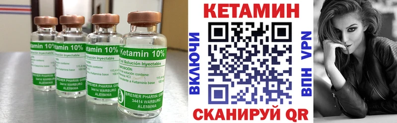 Кетамин VHQ  наркота  Бежецк 