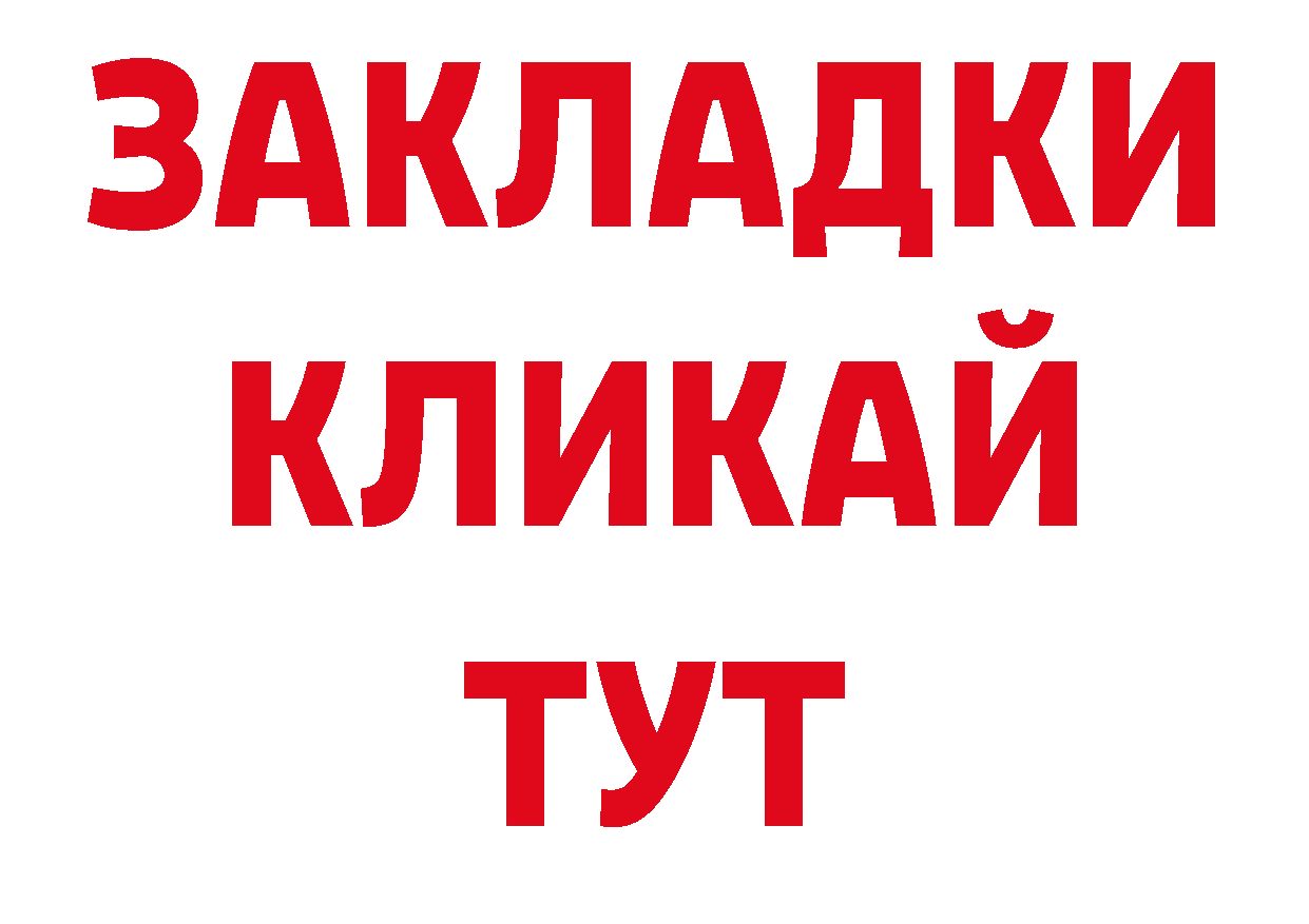 ГАШ индика сатива ТОР сайты даркнета MEGA Бежецк
